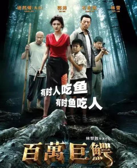 国产系列怪兽片,怪兽片推荐9.0以上评分