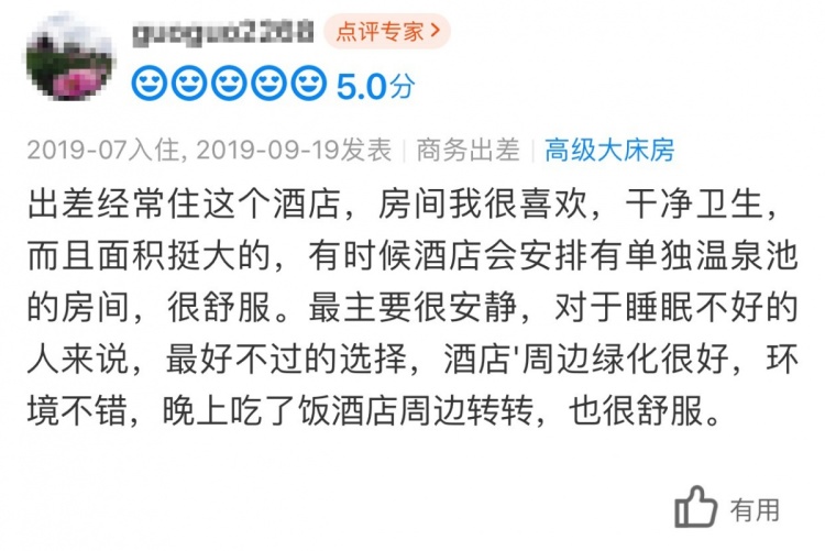 漳州周边3天2夜温泉酒店,漳州日月谷温泉度假村住宿