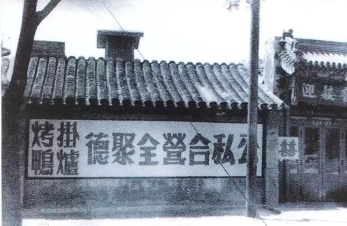 烤鸭肥而不腻回味无穷,烤鸭真好吃又酥又香