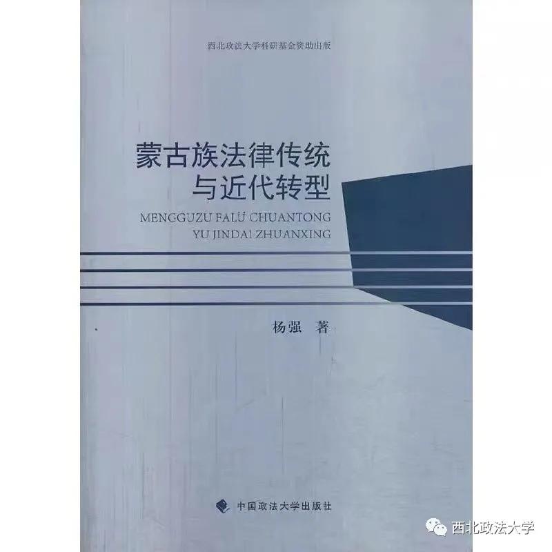 国家社科基金冷门绝学研究,牛国家