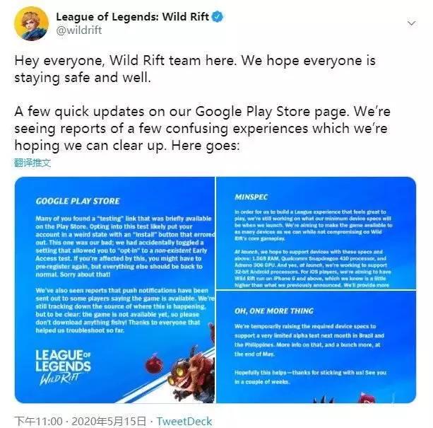 英雄联盟手游的版本要求,关于英雄联盟手游正式服配置要求