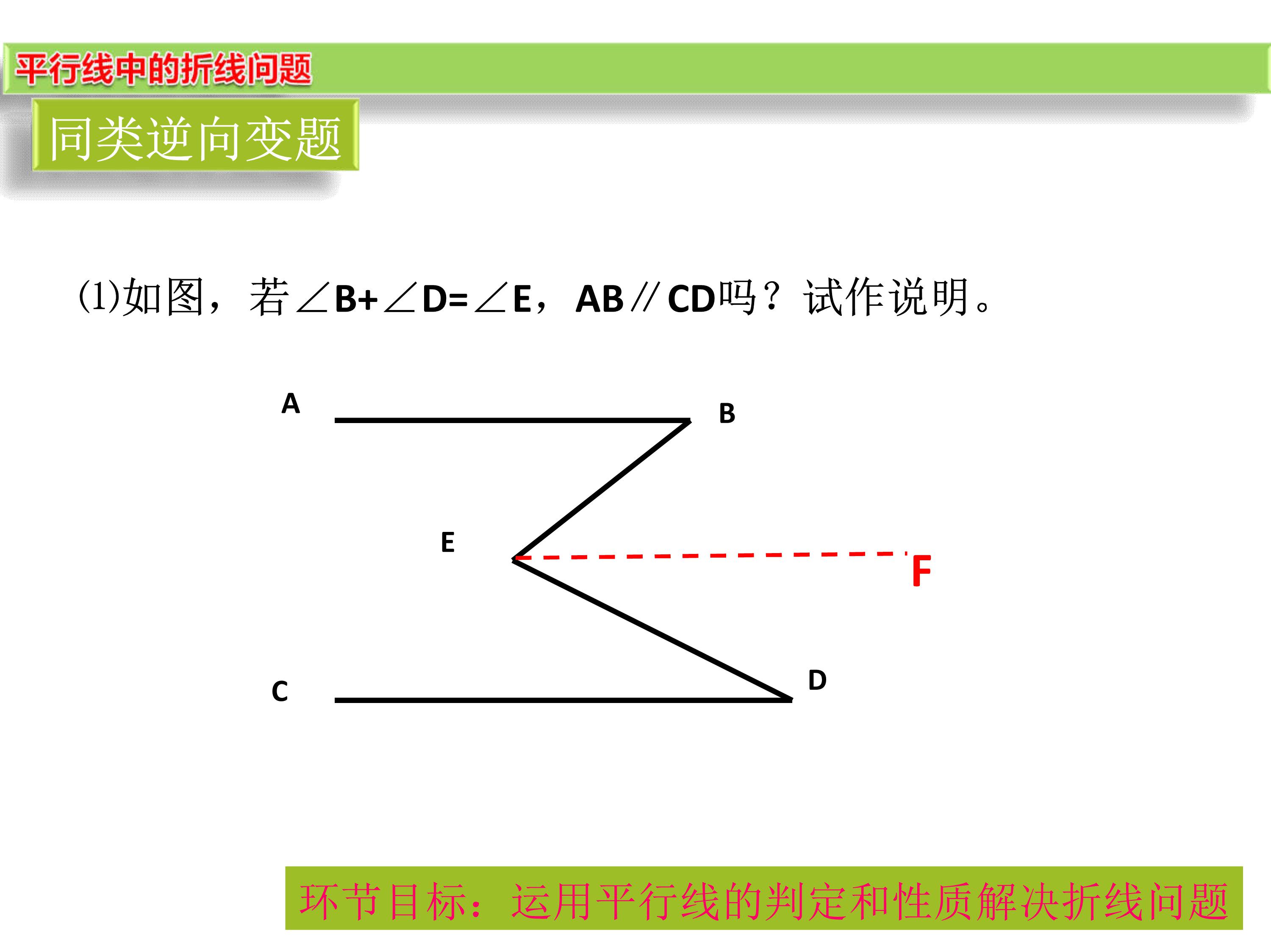 数学思维导图相交线与平行线,数学思维导图相交线平行线