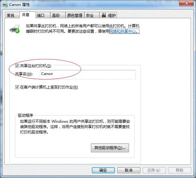 win7怎么设置共享局域网,win7如何设置打印机共享