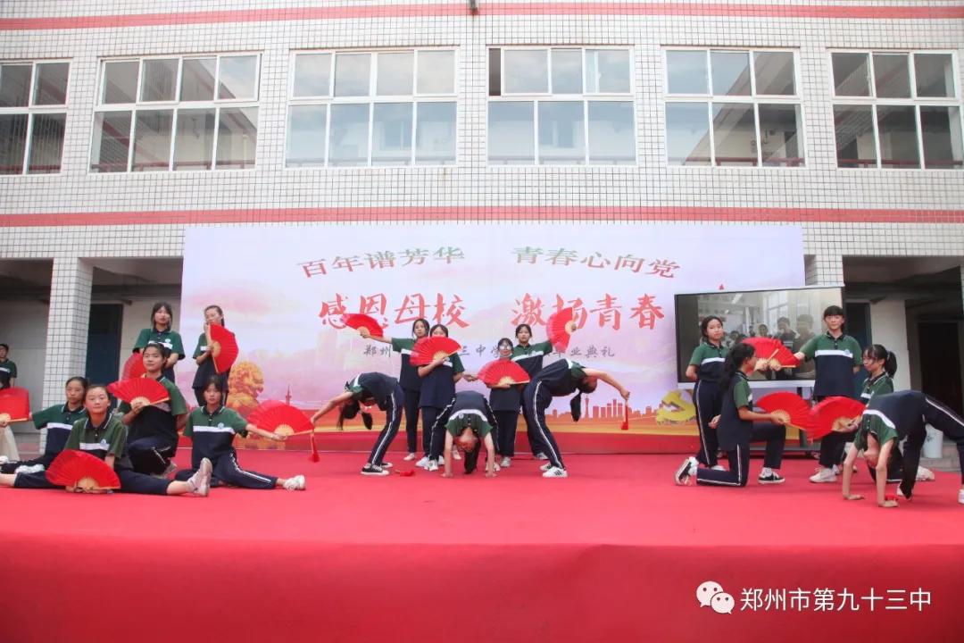 感恩母校毕业典礼图片,感恩母校毕业典礼视频