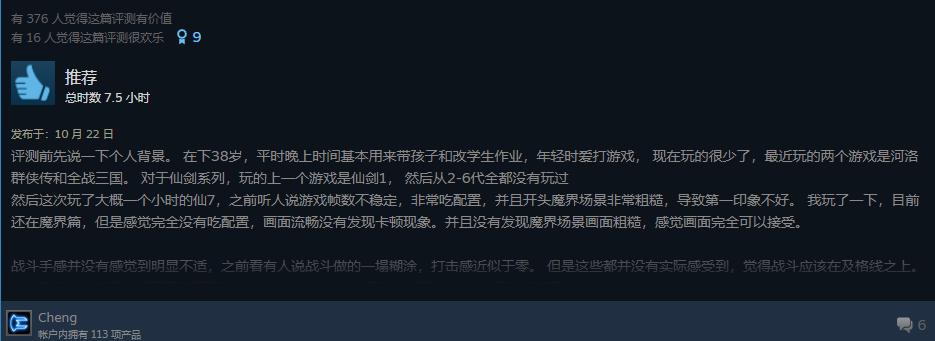 仙剑蜀山门派,仙剑奇侠传蜀山门派