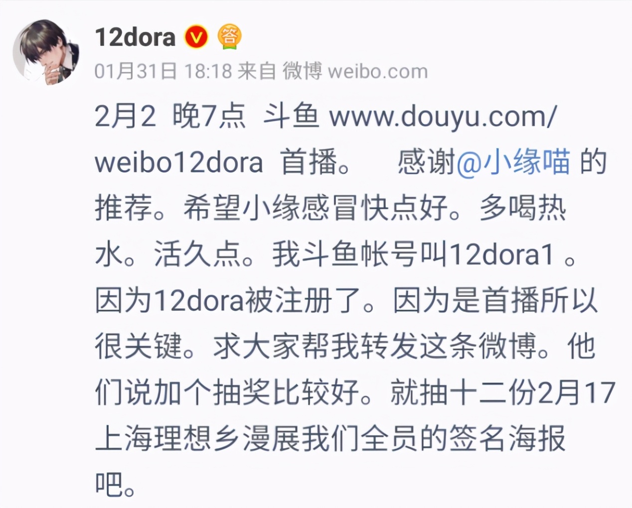 被B站永封,身患重疾,道歉6年,B站前一哥12dora终被赦