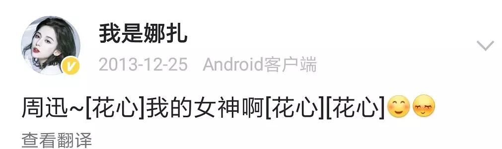 娜扎谈李敏镐,娜扎和李敏镐