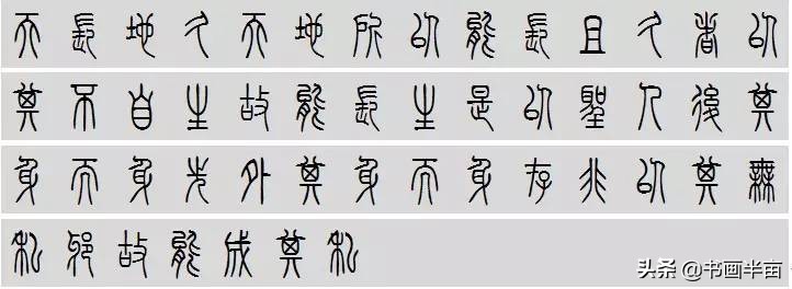 小篆道德经一共多少字,道德经小篆书法