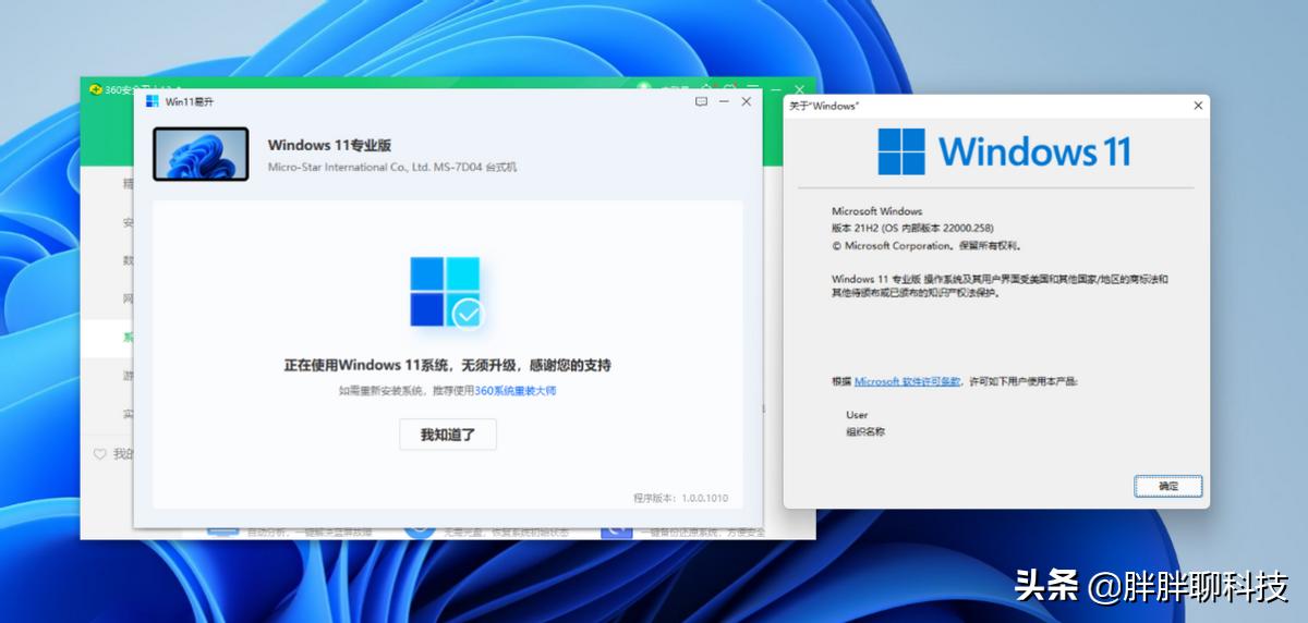 360安全卫士极速版兼容win11吗,360安全卫士能关闭win11自动更新