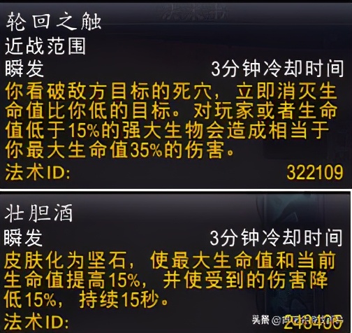 魔兽世界暗影国度武僧9.2,暗影国度踏风武僧输出手法