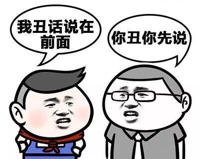 盘点那些高情商搞笑神回复,怼人回复慢幽默搞笑句子