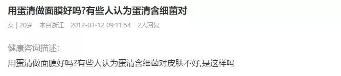 拿妇炎洁治痘？痔疮膏去黑眼圈？小红书就是个坑