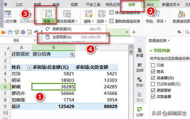 excel总表拆分为各分表并自动更新,excel如何出入库自动汇总更新