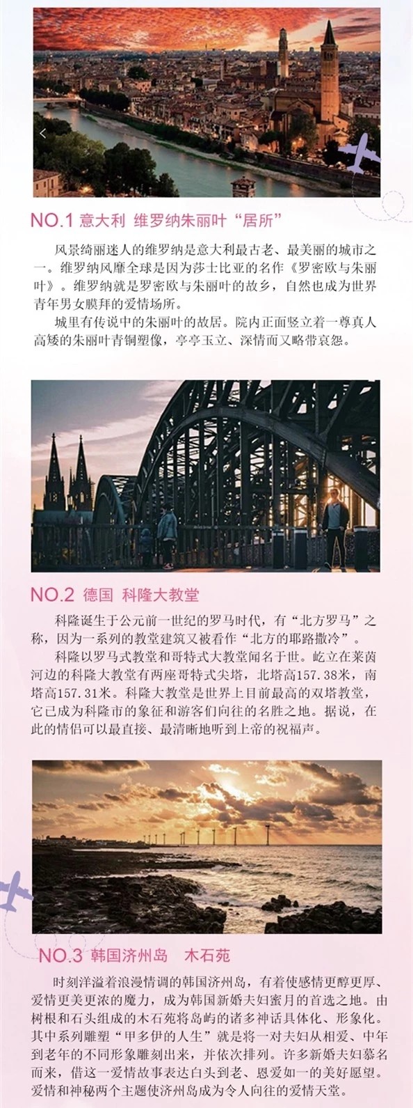 不用去土耳其也能看到浪漫的风景,度假不必去浪漫土耳其