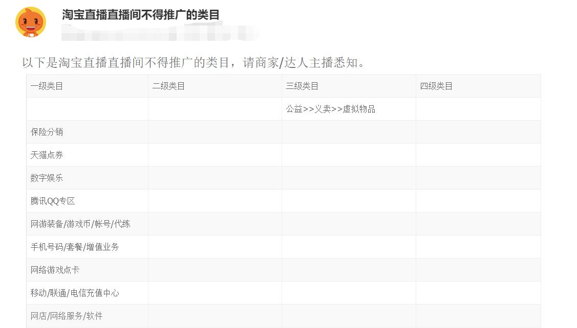 拼多多怎么设置淘宝直播权限 (淘宝直播怎么自己开免费权限)
