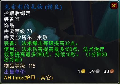 怀旧服亡灵术士1-60升级装备,怀旧服60级术士能买哪些装备