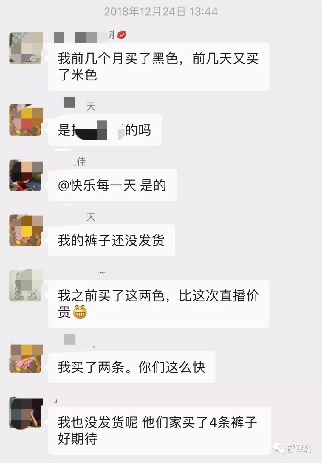 我混进了几个淘宝主播群，发现了电商的下一个风口……