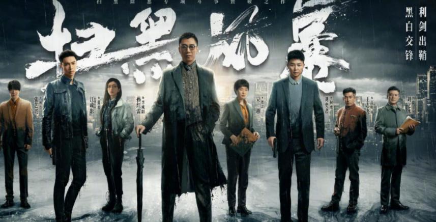 硬核扫黑，一秒上头；华强一笑，生死难料