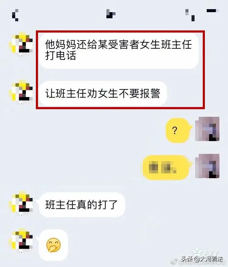 18个高三女孩：我们被同班男生P了裸照，上传到色情网站之后...