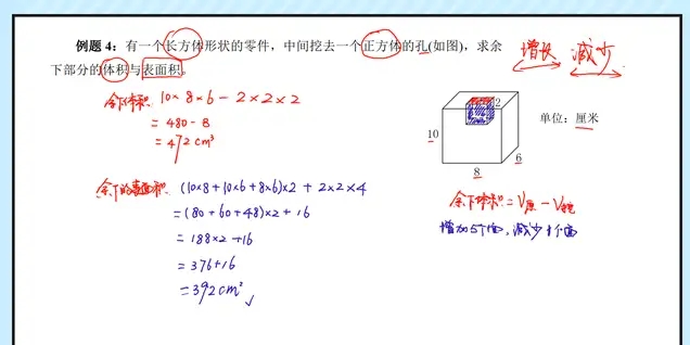 六年级上数学长方体和正方体预习,小学六年级数学长方体正方体知识
