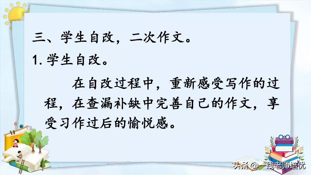 20年后的家乡习作导入,二十年后的家乡五年级作文教案ppt