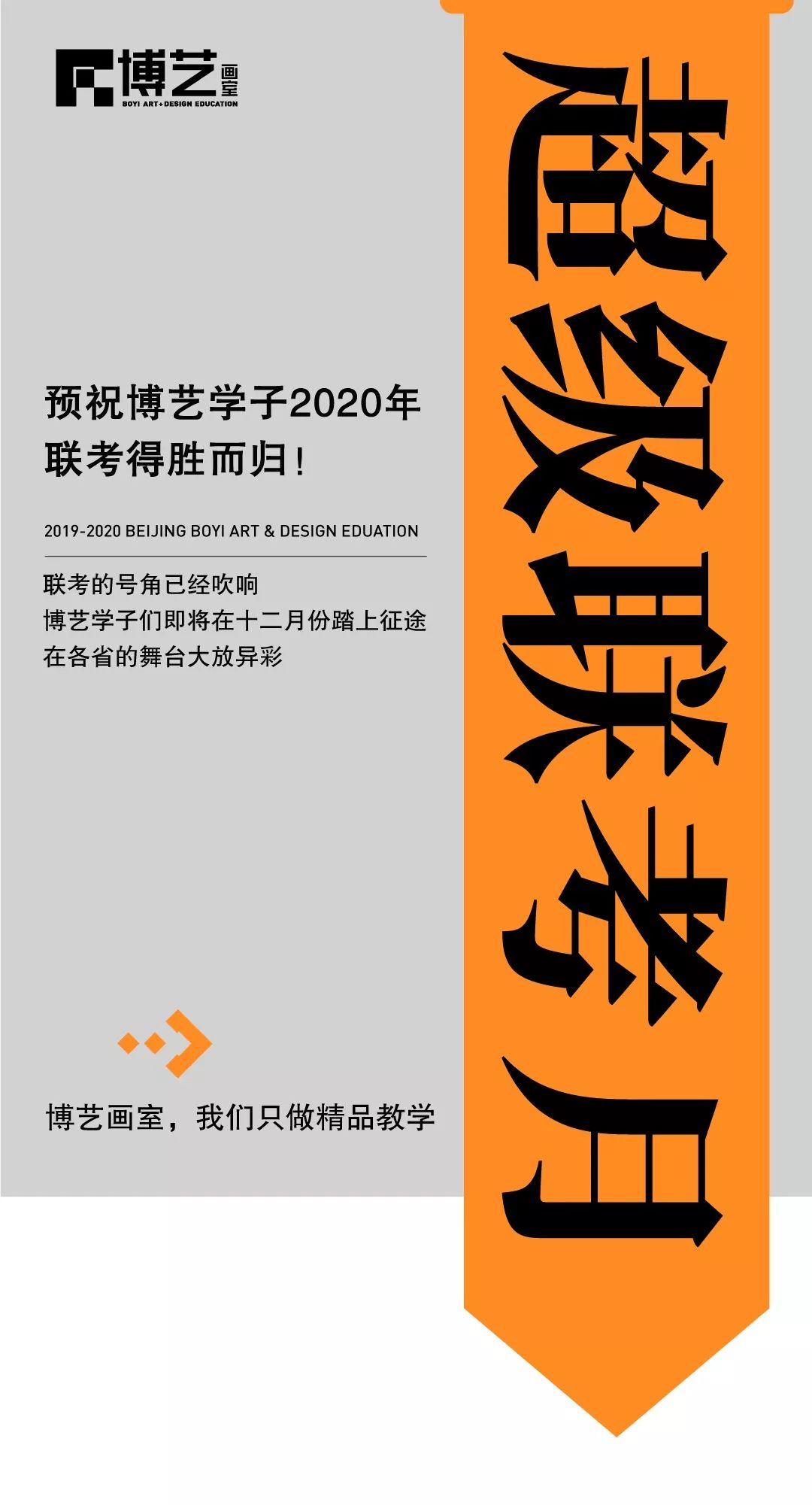 博艺画室精品特训营汇报展,北京央美博艺画室