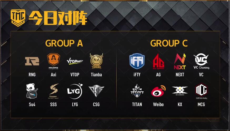 绝地求生比赛omg天命杯,绝地求生天命出征赛