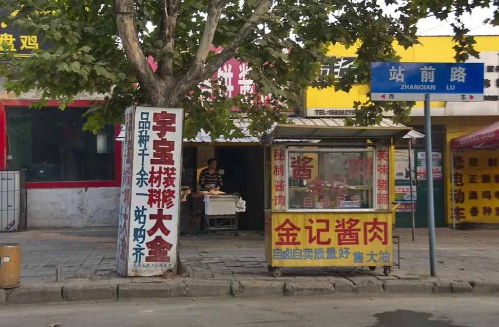 荥阳80年代火车站,荥阳时代的记忆