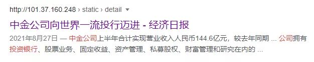 中金校招目标学校,中金公司2024校招学校名单