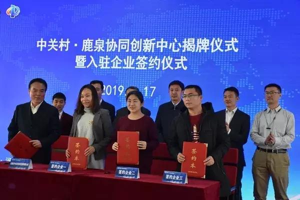 鹿泉区中关村,中关村发展史