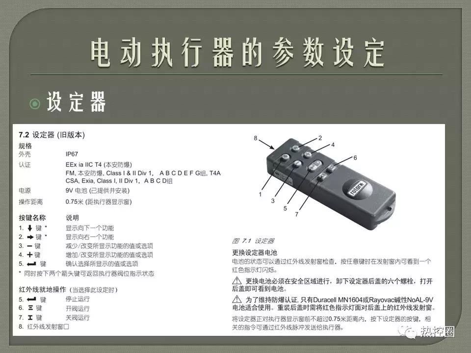 罗托克执行器行程设定方法,罗托克电动执行器调试及常见问题