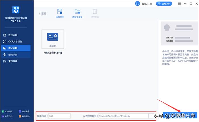 教你如何快速识别身份证,身份证怎么识别真假