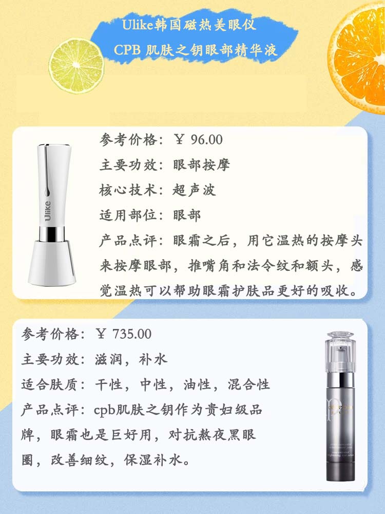 眼部护理美容仪,紧致细纹热敷美眼仪