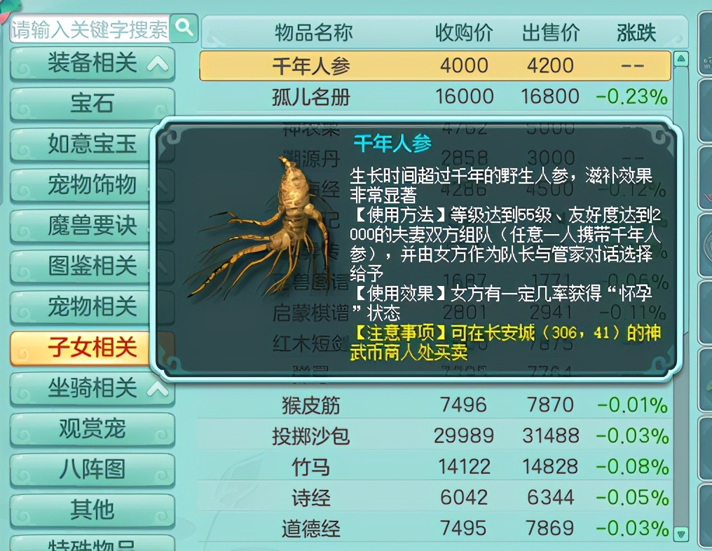 神武4卡99级什么门派好,神武4手游封系选择什么门派好