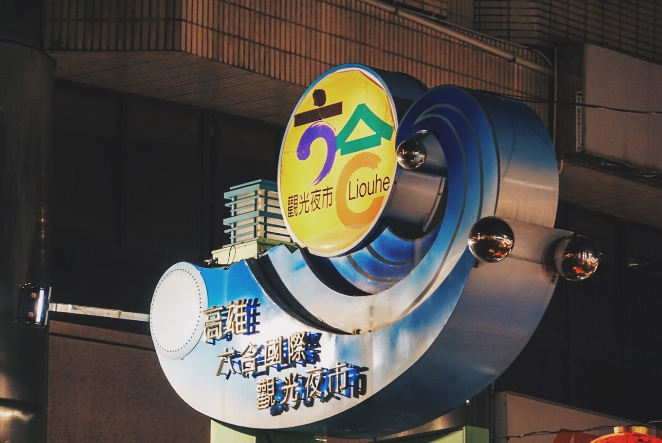 六合市最好吃的小吃 (六合哪里有特色的小吃)