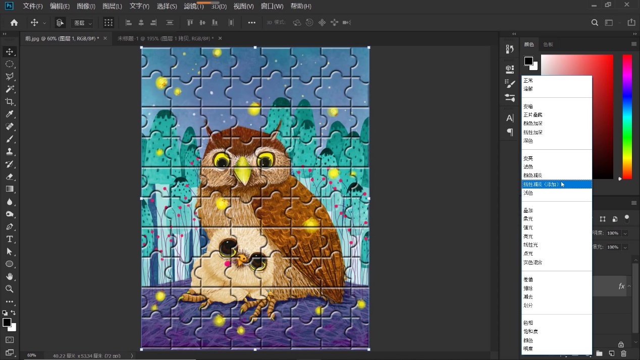 ps做出拼图的效果详细教程,ps趣味拼图制作教程