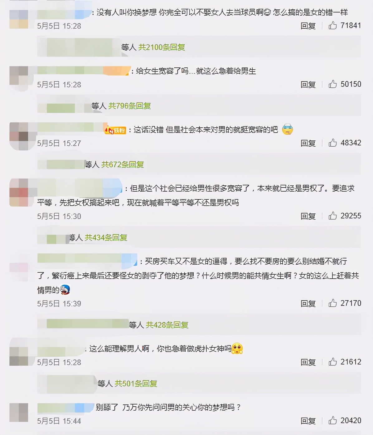 乃万回怼素人视频,乃万微博怼素人