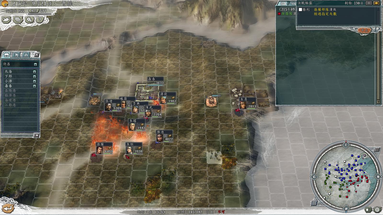 三国志11决战称霸荆南之战怎么过,三国志11威力加强版决战称霸攻略2