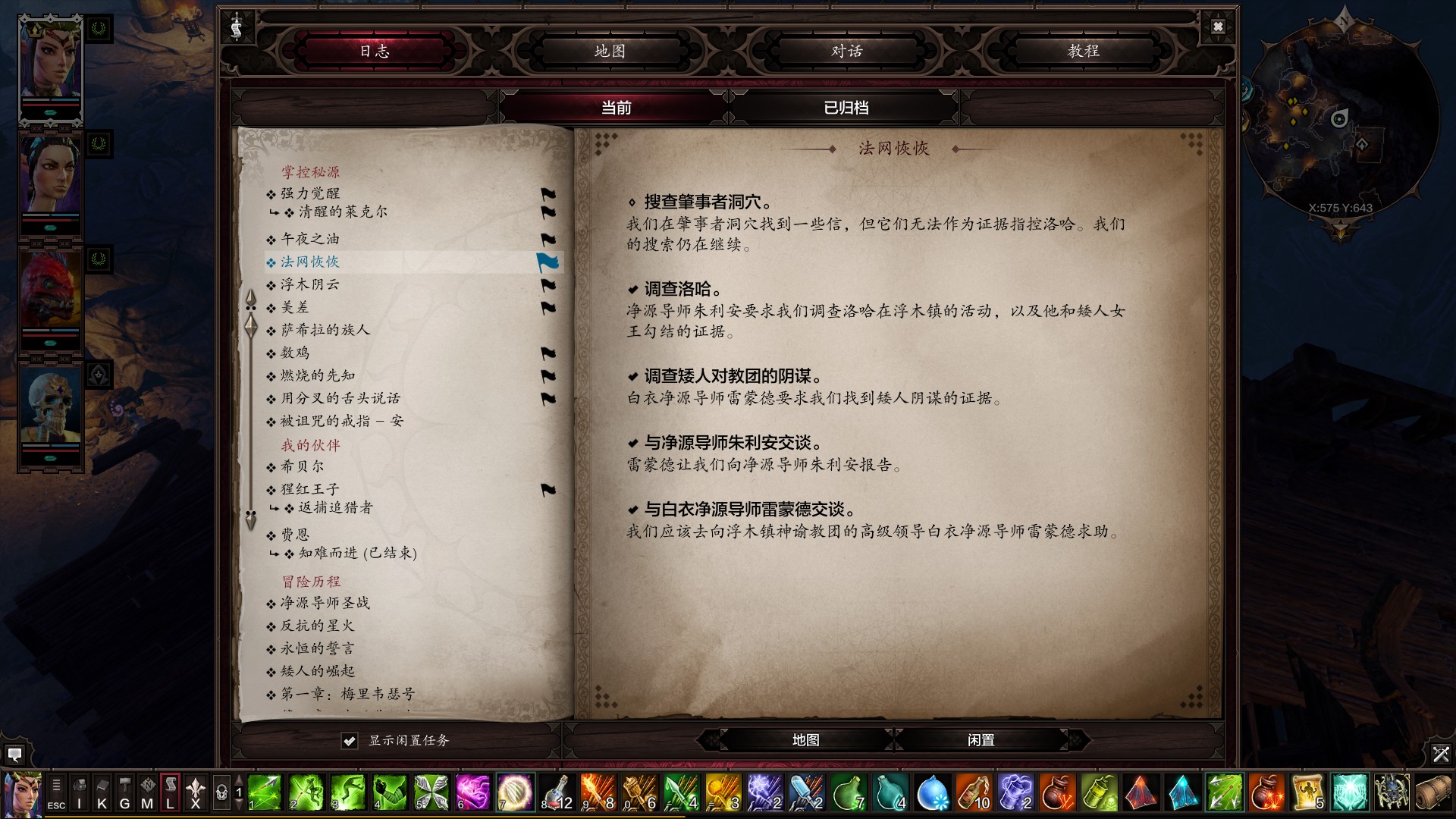 神界原罪2公认最全攻略,神界原罪2全负面状态详解