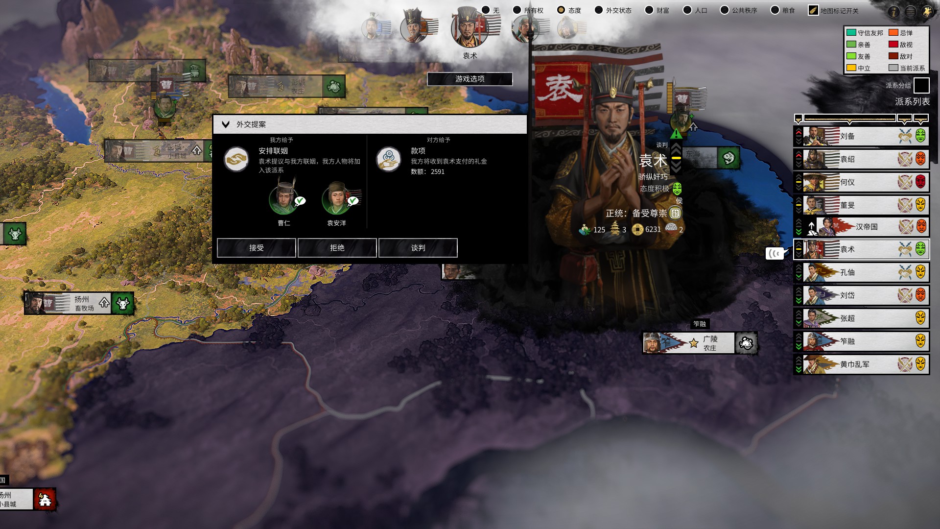 全面战争三国最难势力,全面战争三国评测