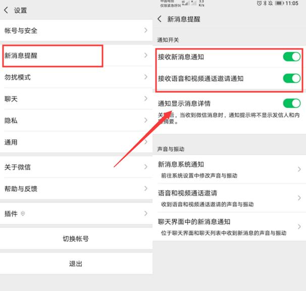 为什么微信接收消息延迟了,为啥微信接收信息有延迟