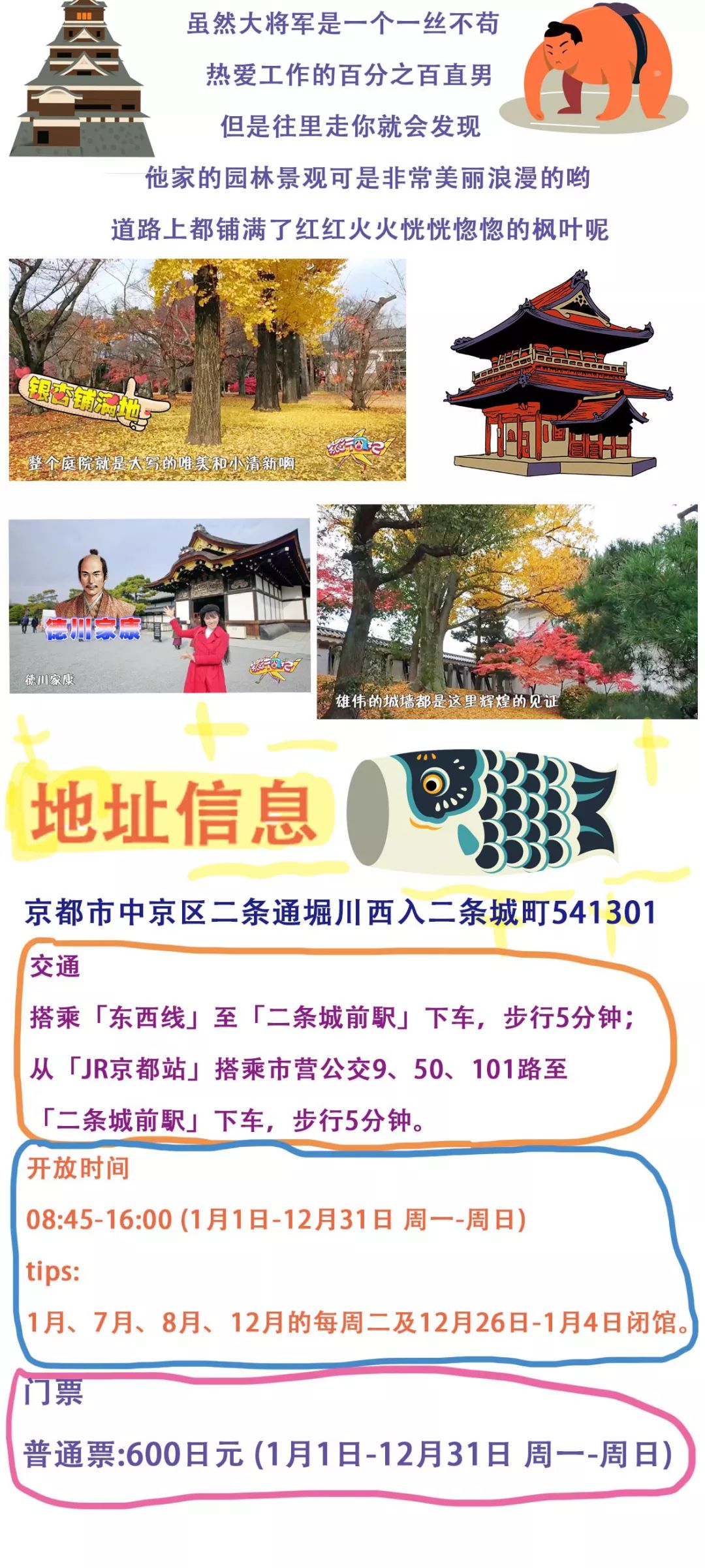 日本京都自由行攻略,日本京都旅游随记