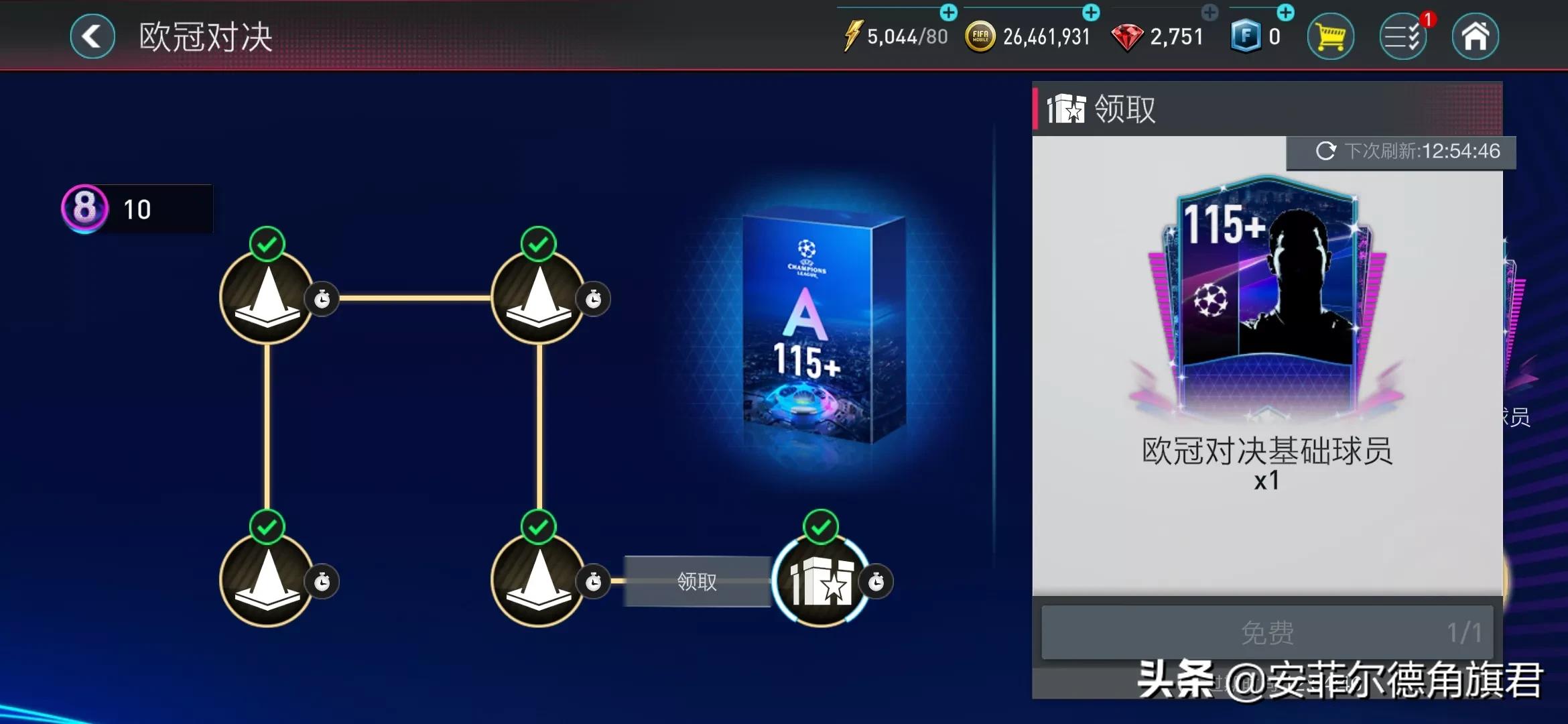 fifa足球世界欧冠群星梅西,fifa欧冠对决攻略