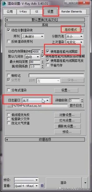 室内设计3dmax渲染,室内设计3dmax教程怎么调整基图