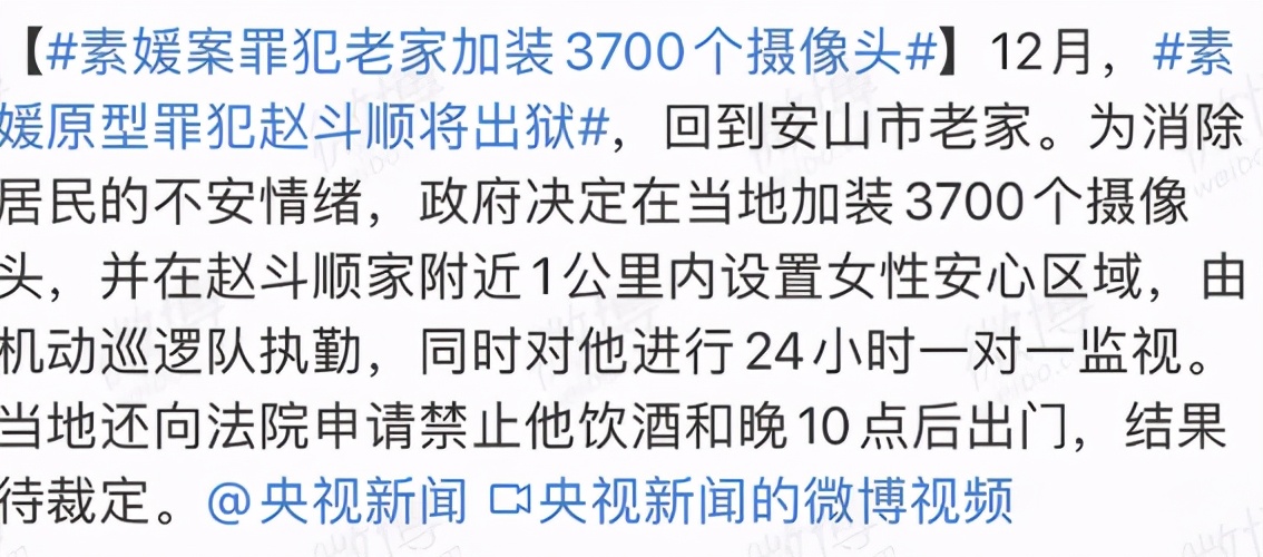 素媛原型罪犯3个月后刑满出狱,素媛原型犯人已出狱