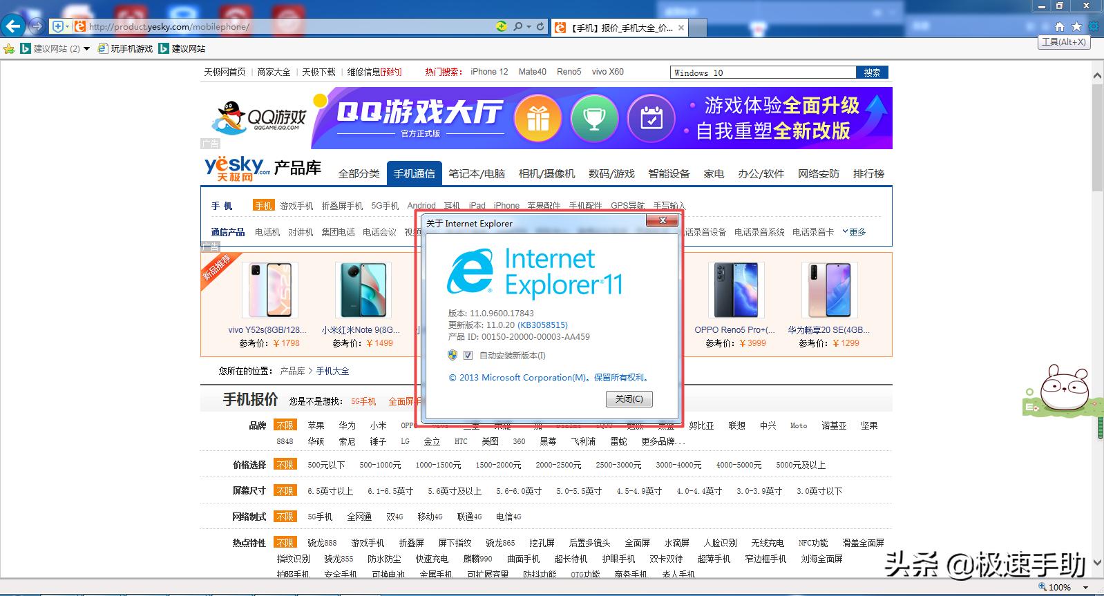 如何升级ie8浏览器到ie9,ie8浏览器如何升级最新版本