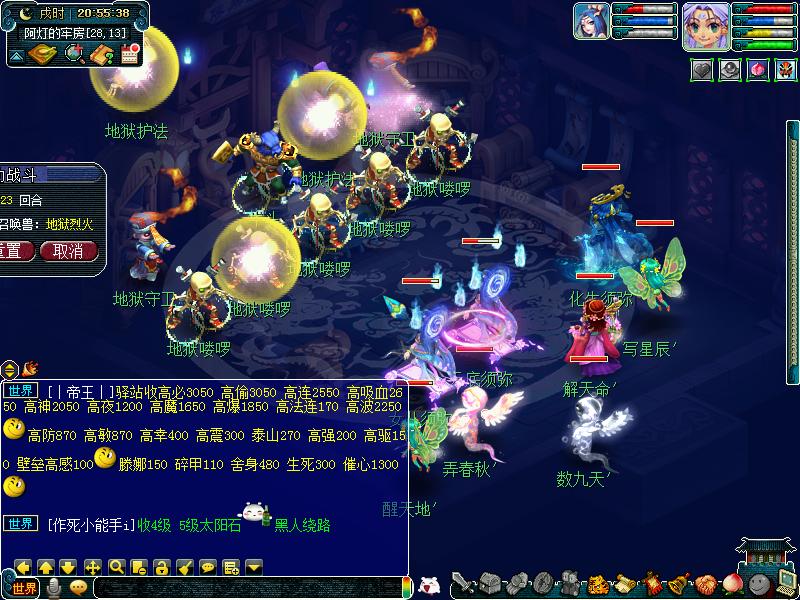 梦幻西游须弥兽决价格,梦幻西游8个须弥兽决