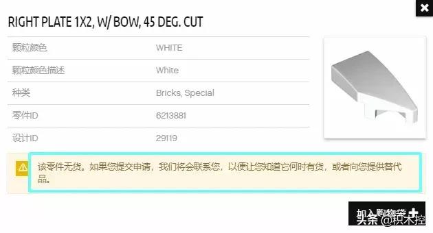 乐高官方补件教程,新买的乐高拼装