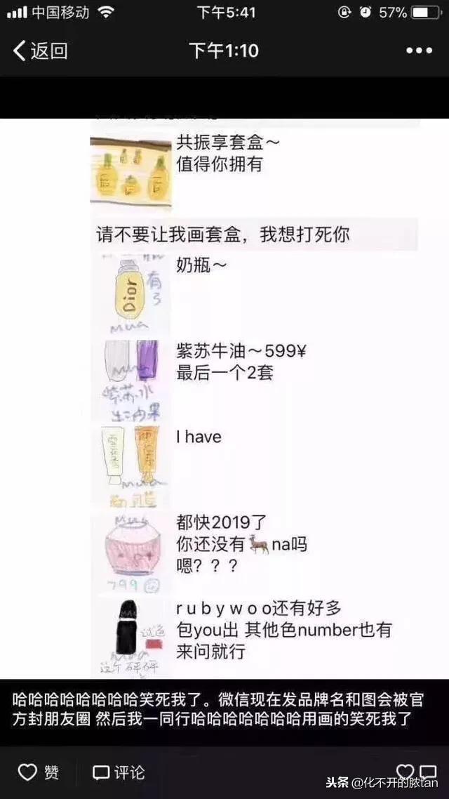 朋友圈画风清新脱俗，电商法到来，各大微商代购又有什么招数应对