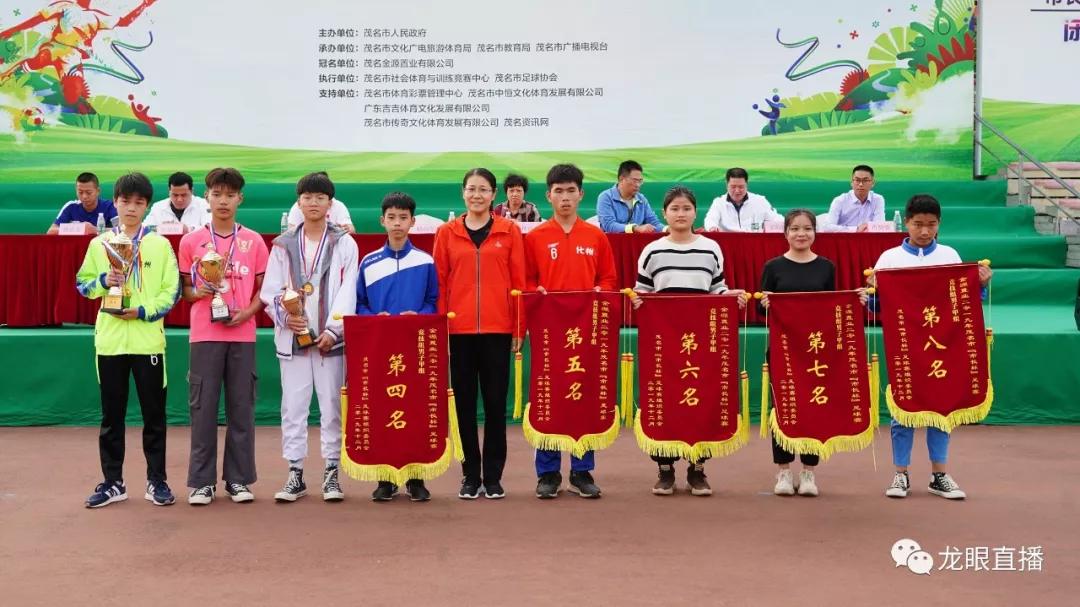 第三届市长杯足球赛闭幕式,市长杯第30届足球赛排名